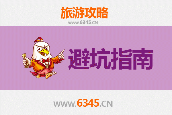 天门干驿镇旅游全攻略：资深博主亲授几大忠告与须知
