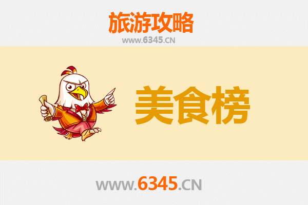 天门干驿镇美食排行榜前十名：舌尖上的古镇风味