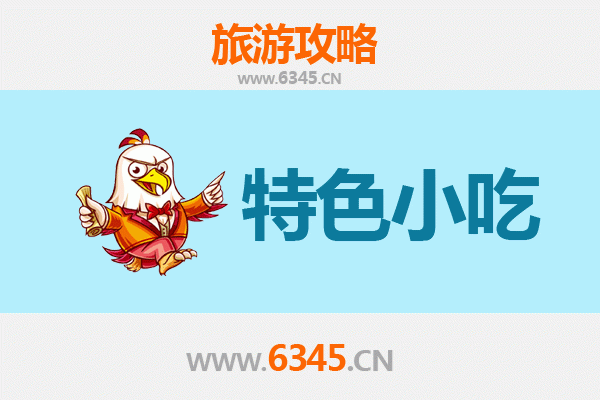 天门干驿镇必吃特色小吃指南